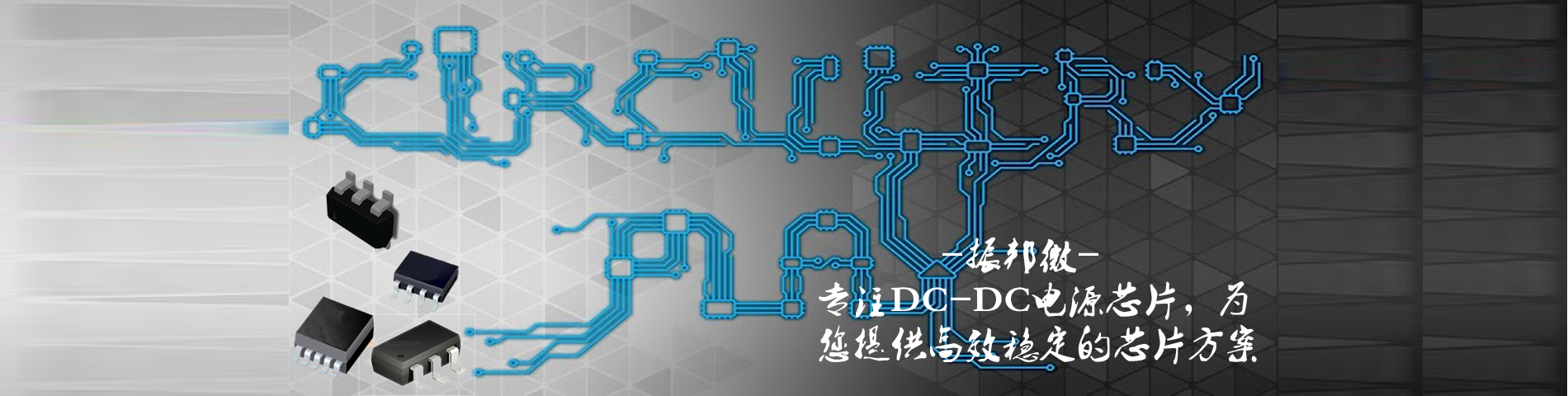 dcdc电源模块